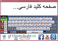 Screenshot of Farsi persian keyboard 1.0
