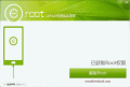Screenshot of ERoot Download 1.3.4