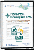 Screenshot of ?????»????????: ?????????µ???‚?µ?? XML 2.0.7.0