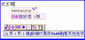 Screenshot of HanWJ Chinese Input Engine 4.51