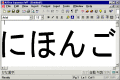 Screenshot of NJStar Japanese WP 5.30