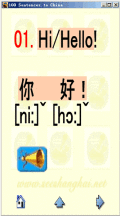 This application is for learners of Chinese.