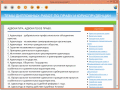 Screenshot of Temy diplomnyh rabot po pravu 2014 1.0