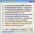 Shutdown of functions of autorun.