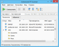 Free, fast and easy-to-use IP scanner.