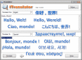 Screenshot of ITranslator 1.8.0