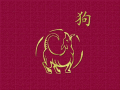 Screenshot of Chinese Zodiac Free Screensaver 1.0.1