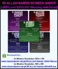 Display a beautiful 99 Allah Names in Urdu an