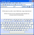 RuTast makes it possible to write Cyrillic.